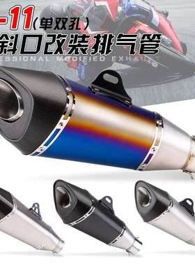 摩托尾段排气改装R11全碳纤尾段GSX250R春风250SR凯越321R