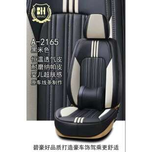 汽车座套皮全包围四季通用坐垫皮革座椅套夏秋专用纳帕皮座垫