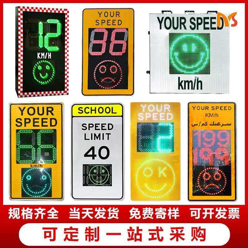 外贸雷达测速仪抓拍机场码头太阳能雷达测速屏高清测速仪