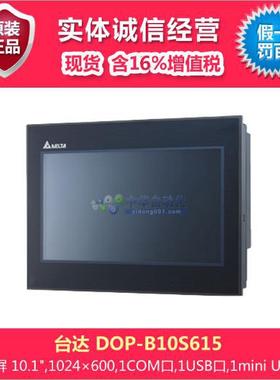 台达触摸屏DOP-B10S615型触摸屏