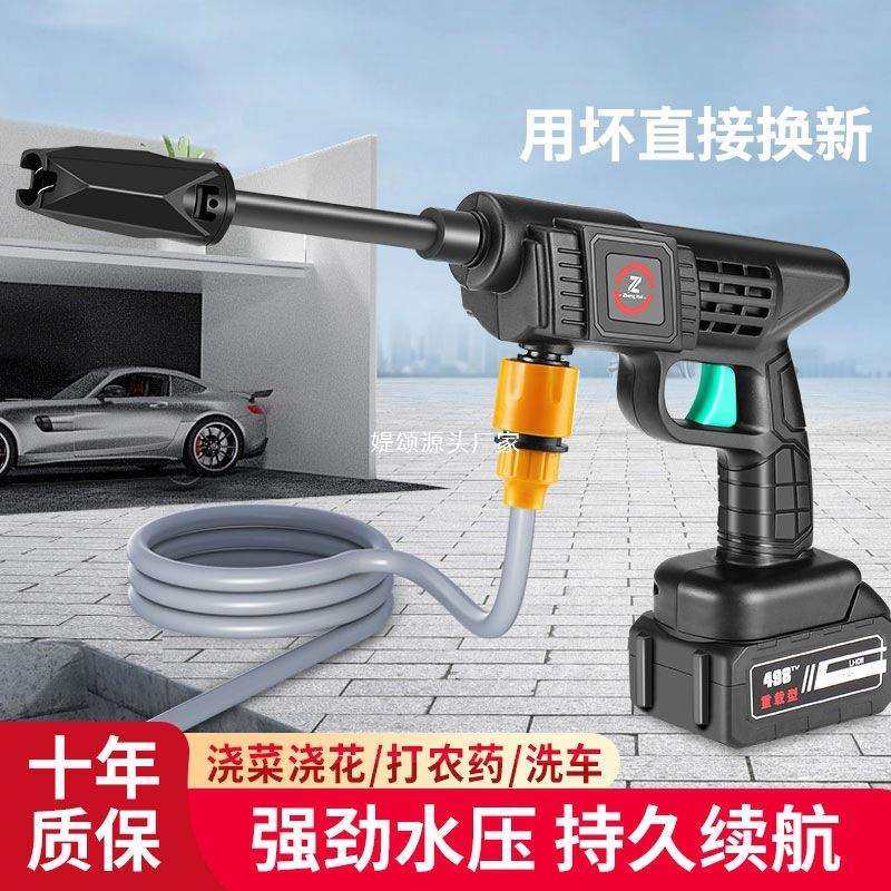 无线锂电洗车机家用高压洗车水枪便携大功率锂电洗车水枪