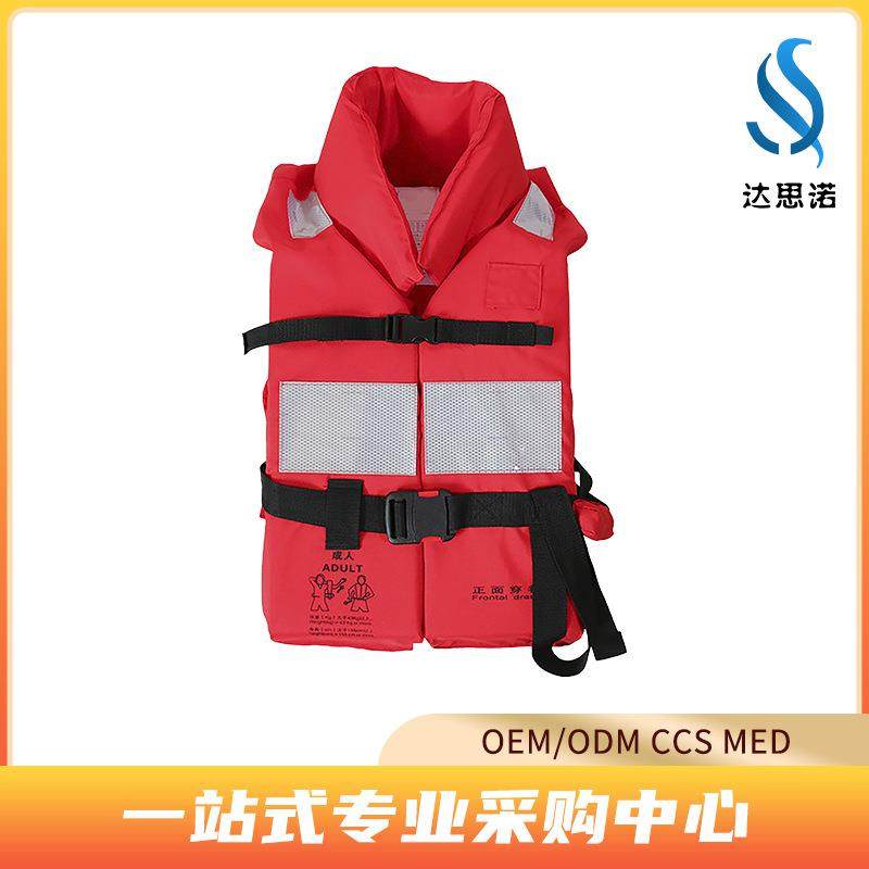 CCS新型标准船用救生衣防汛应急抗洪救灾专业大浮力工作服