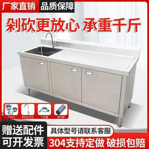 厨房不锈钢洗菜池盆水池水槽平面一体柜橱柜水果切台水果店操作台