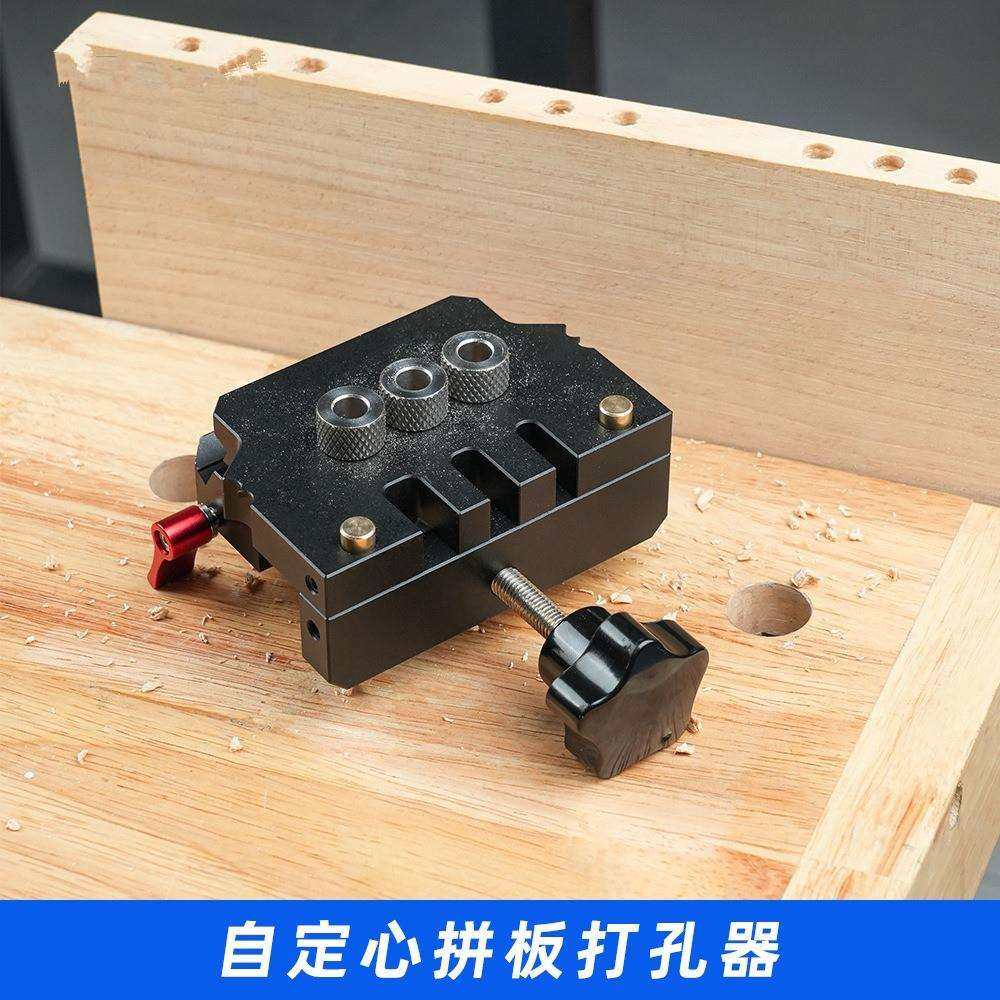 木工新款铝合金高榫拼板圆木榫打孔器精度自动分中工具圆木木