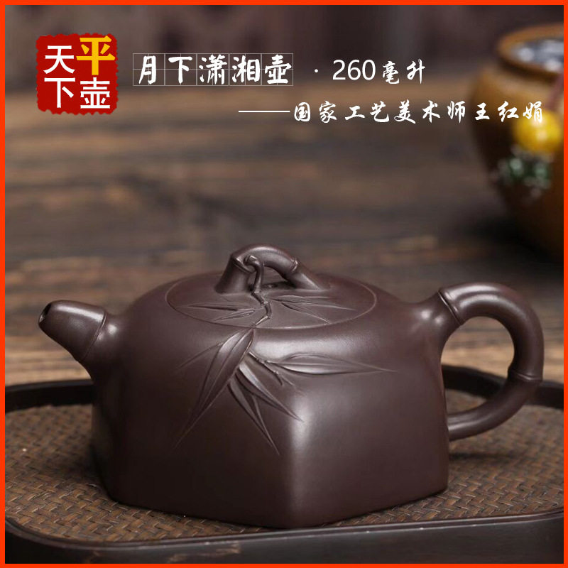 宜兴紫砂壶茶具茶道泡茶壶名家纯手工贴竹叶原矿老紫泥月下潇湘壶