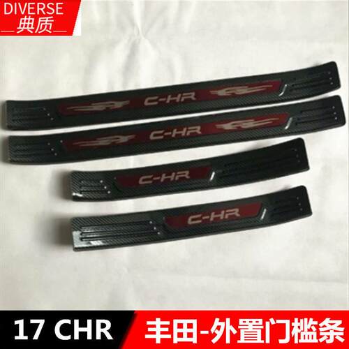 适用于17-18款CHR改装门槛条迎宾踏板CHR碳纤纹外置带标外门槛条