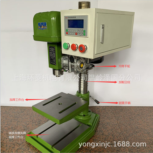 Z4125双轴全自动数控打孔攻丝机