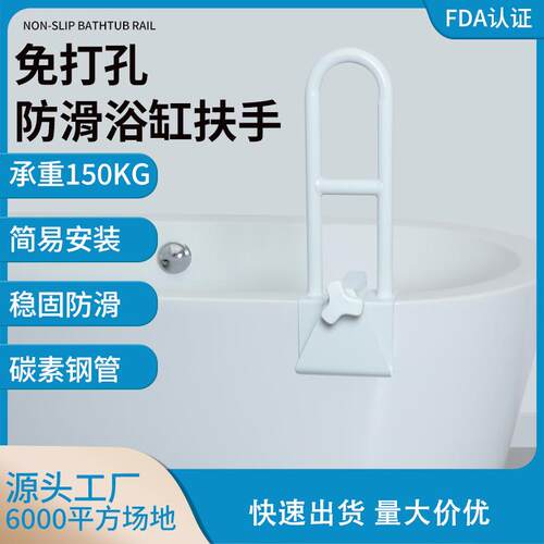 浴缸扶手老年人孕妇起身助力浴室扶手架卫生间防摔浴缸扶手