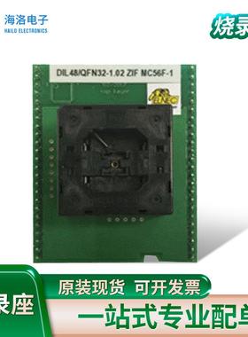 DIL48QFN32-1IC烧录座ELNEC烧写座IC测试座转换座