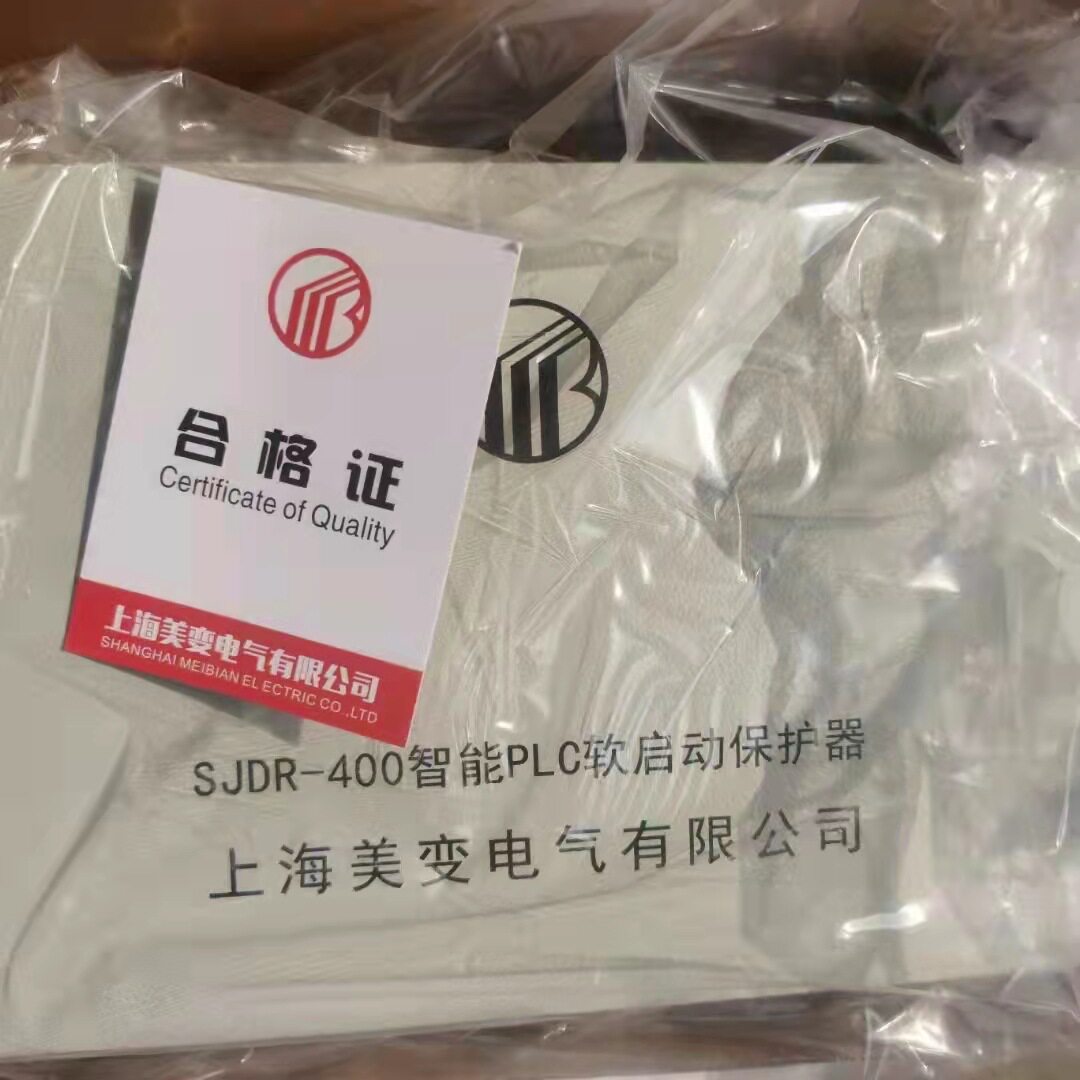 供应上海美变电气SJDR-400智能PLC软启动保护器直销