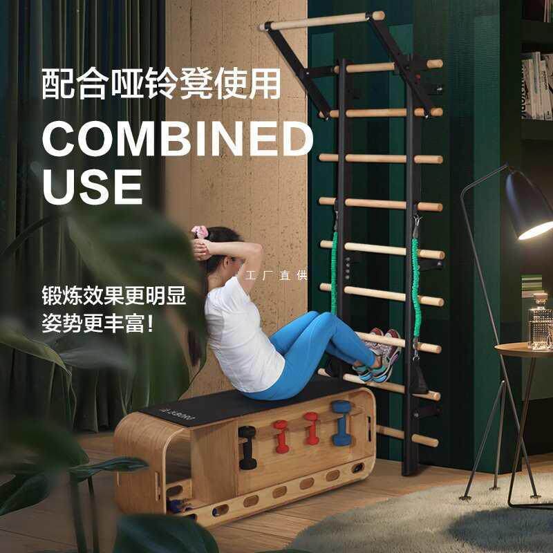 肋木架室内家用健身器材引体向上助木架训练康复舞蹈压腿拉伸