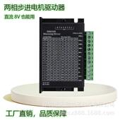 交直流20 42步进电机驱动器DM430S低热量128细分3.2A电流