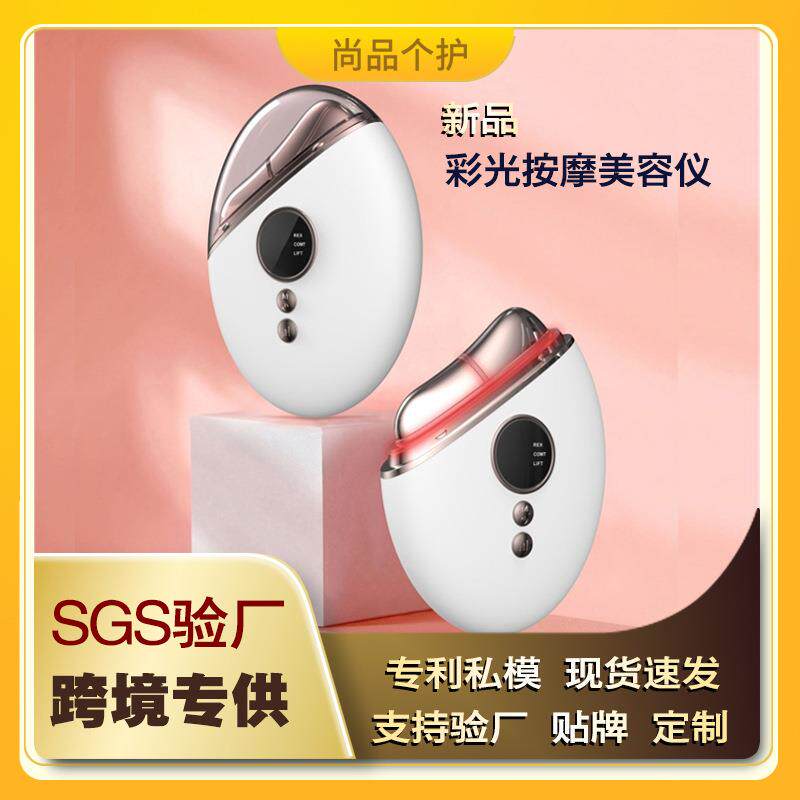 新品瘦脸仪刮痧仪按摩仪脸部刮痧板背部刮痧微电流震动按摩器