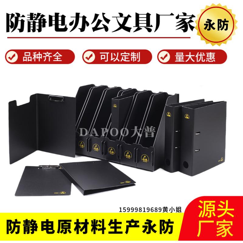 大普防静电文件篮防静电资料筐防ESD文件栏资料框文件架ESD文件夹