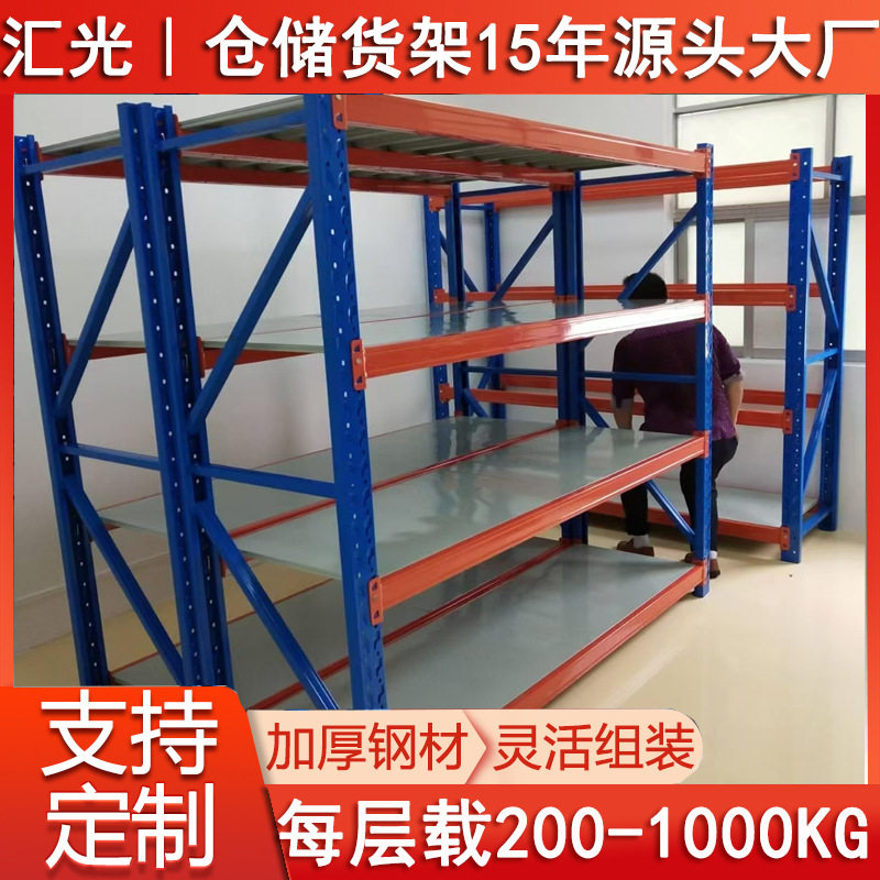 智能云仓重型货架厂家山东仓库组装库房搁板200kg标准5层收纳