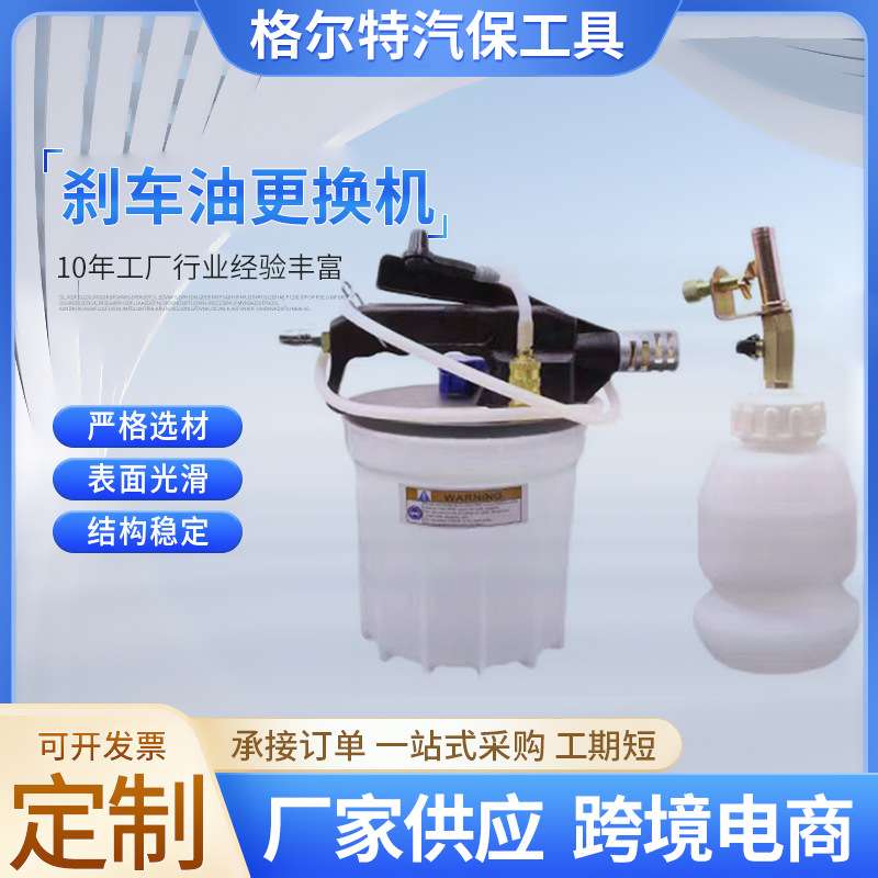 气动刹车油更换机抽换制动液更换加注器抽刹车油放气补充换刹车油
