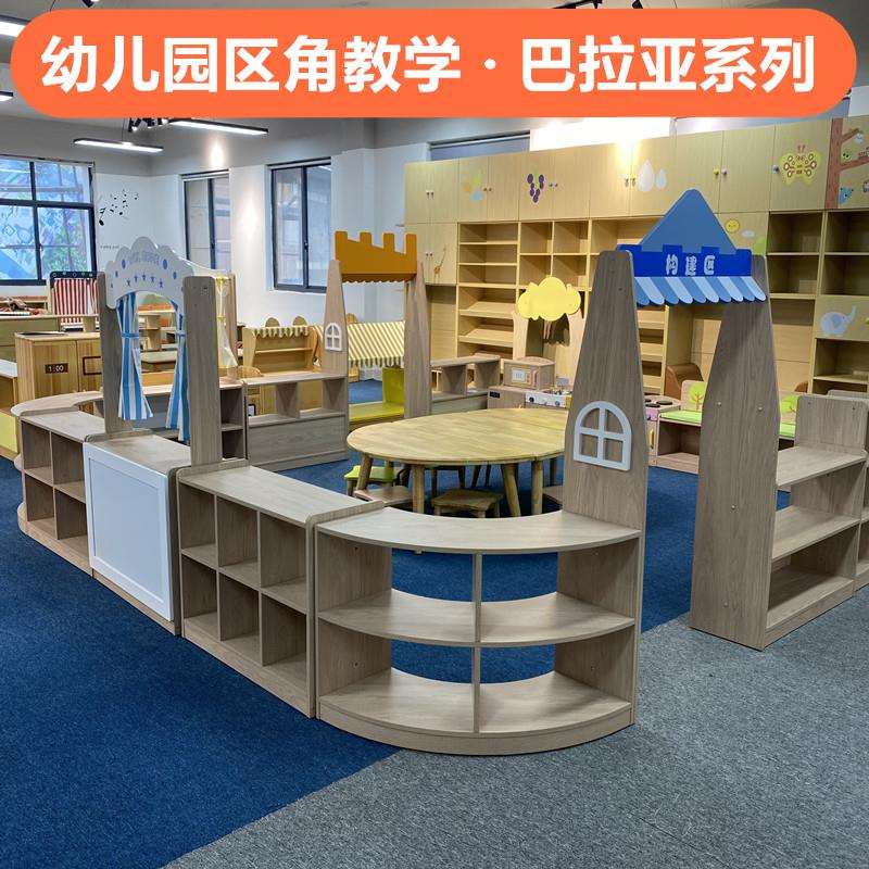 儿童实木区角柜幼儿园早教中心巴拉亚系列分区厨房玩具收纳柜组合