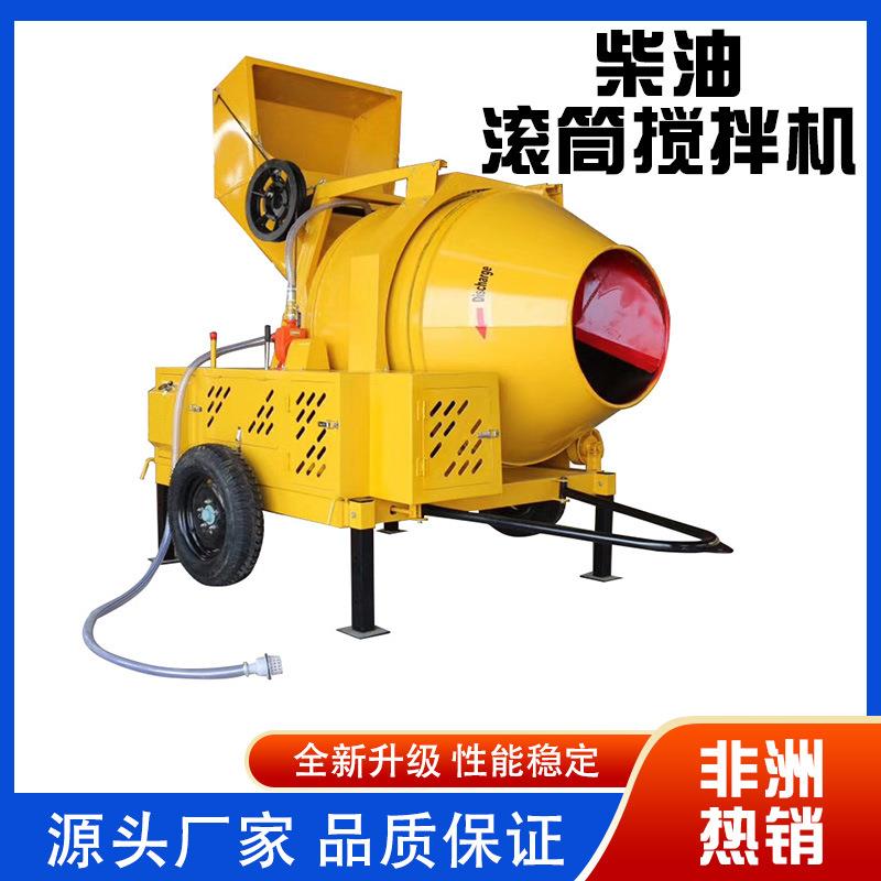 可移动柴油动力混凝土搅拌机JZC500型爬梯式搅拌机出口非洲搅拌罐