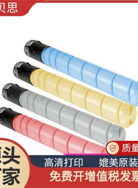 适用柯尼卡美能达BizhubC226C256C7222C7226粉盒TN223硒鼓
