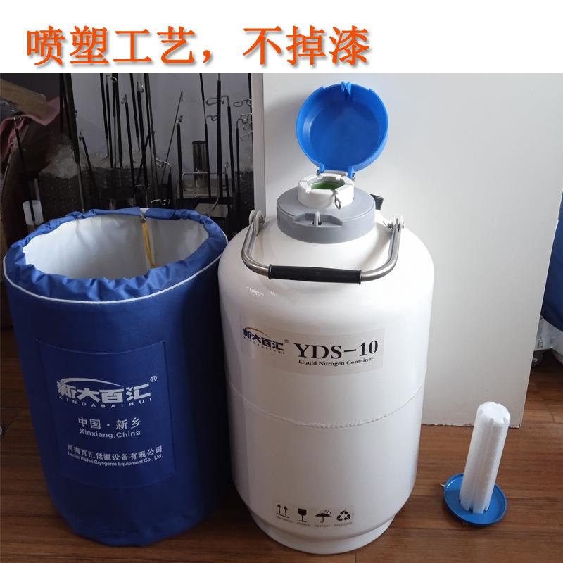 10L50mm口液氮罐冷冻工装液氮桶喷漆表面喷塑工艺不掉漆液氮容器