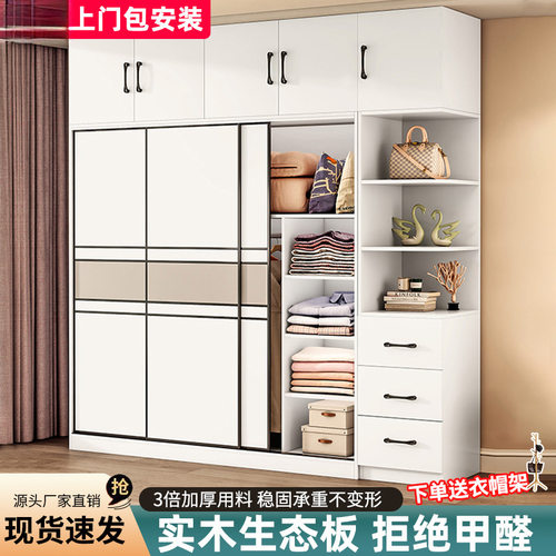 现代简约实木生态板拉门衣柜