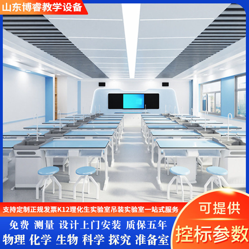 全钢边台实验桌子理化生实验室学生实验桌耐酸碱理化板台子检验室