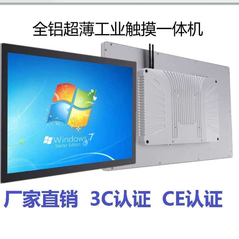 展触者10.1/15.6/21.5/27寸桌面壁挂款全铝触摸工控一体机壁挂式