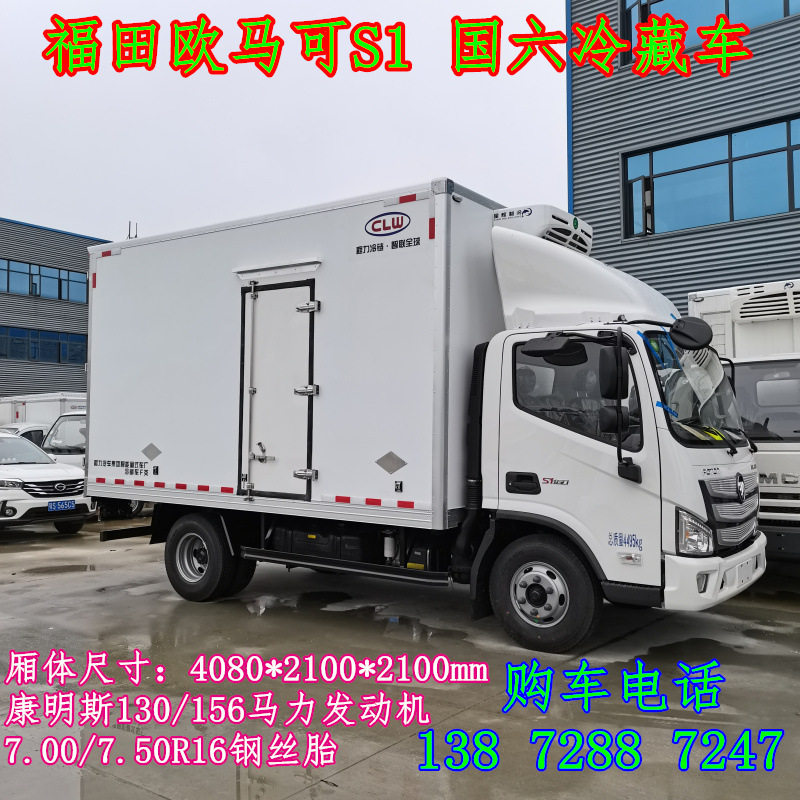 冷藏车 小型保温箱体带制冷机组冷藏车 果蔬牛奶雪糕配送车价钱
