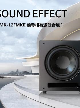 syn唱将家庭影院MK-12FMKII前导相有源低音炮超低音