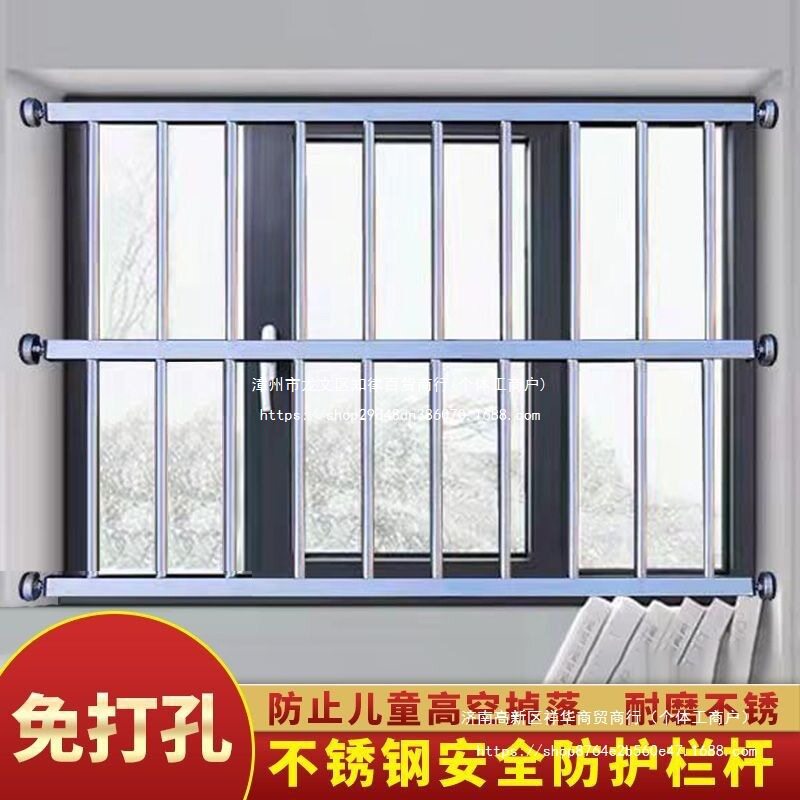 防盗网儿童窗户防护栏室内飘窗高层落地窗阳台护栏免打孔家用栏杆