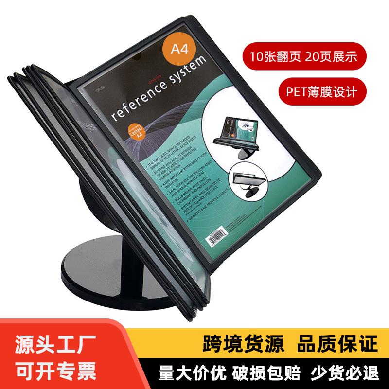 A4桌面资料架菜单展示架菜谱架银行产品宣传10活页支架台式收纳