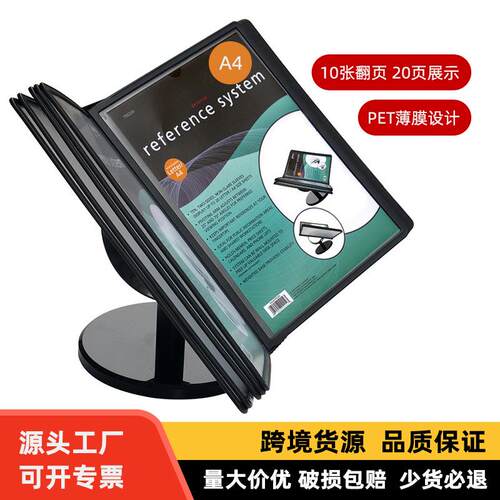 A4桌面资料架菜单展示架菜谱架银行产品宣传10活页支架台式收纳