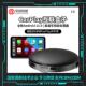 无线carplay转安卓8 128G车载智能盒子高通八核Android11.0auto