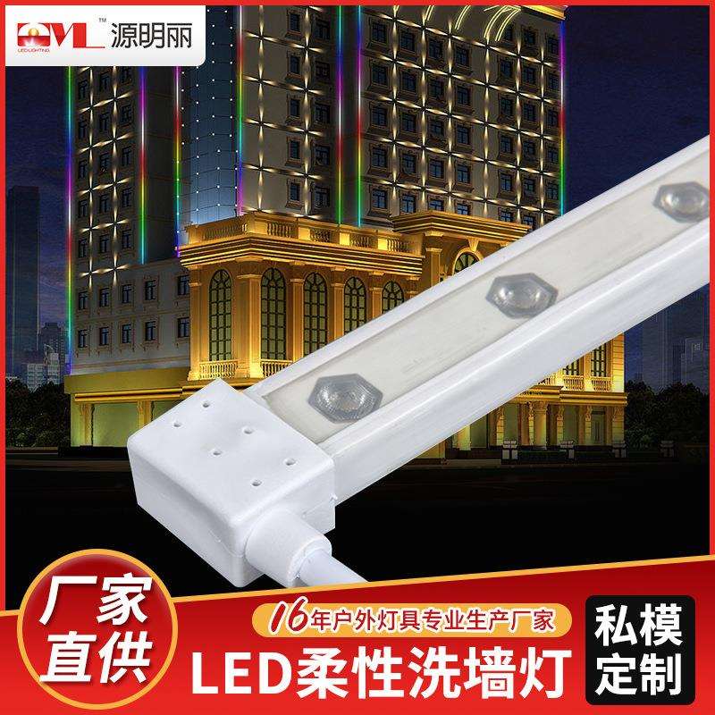 新款LED柔性洗墙灯可弯曲户外DMX512轮廓灯RGBW桥梁灯楼盘亮化