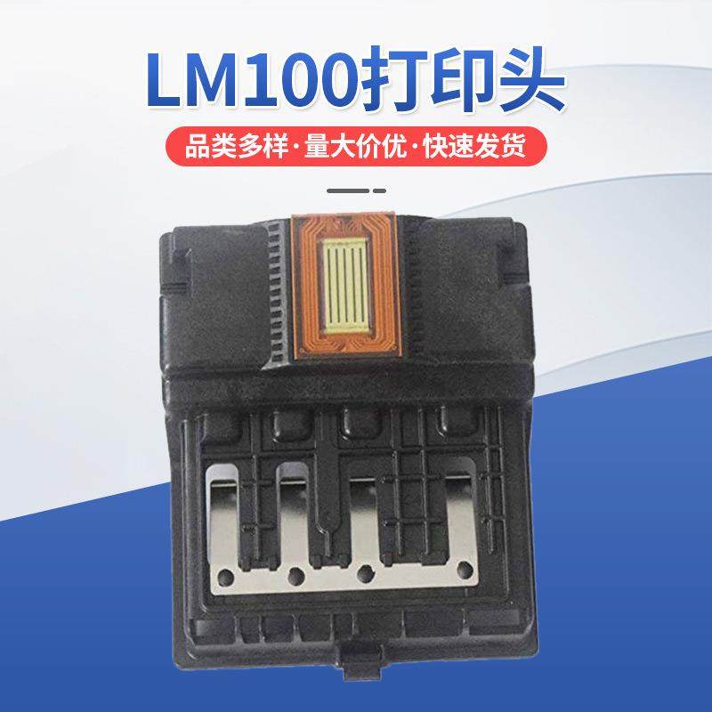 适用于利盟100S308/S408/S508喷头PRO205209PRO805pro90打印头