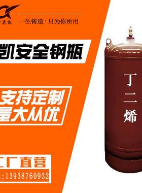 100L工业用液化丁二烯钢瓶钢质焊接气瓶气罐