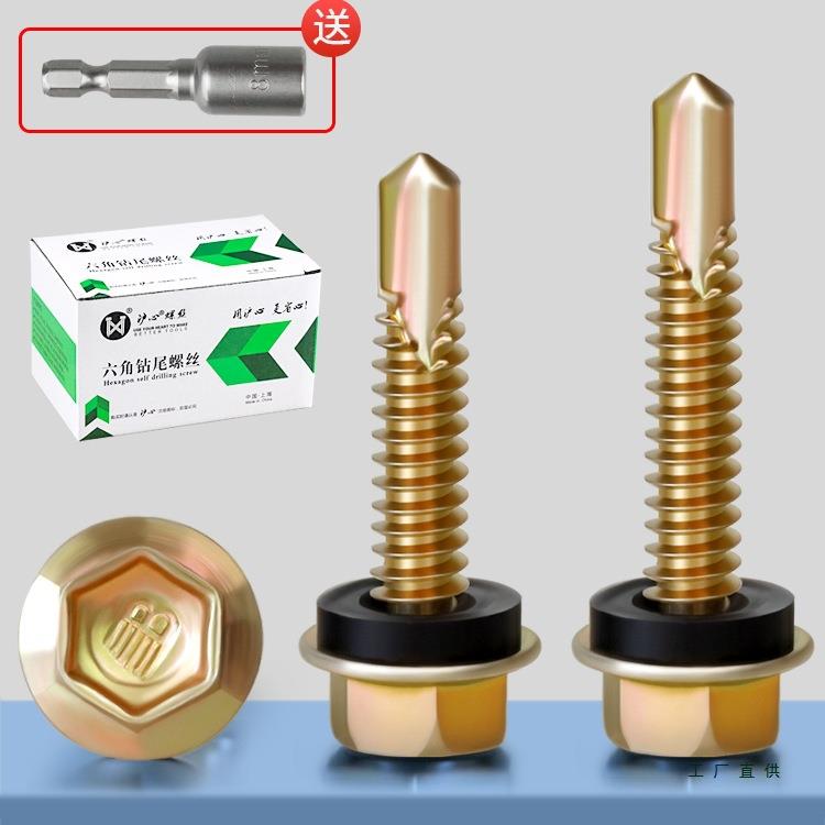 镀彩锌外六角自攻钻尾螺钉自钻螺丝钉燕尾木螺丝彩钢瓦钉M5.2