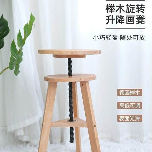 素描凳子榉木画凳子专业多功能成人水彩艺考画室三角可调升降