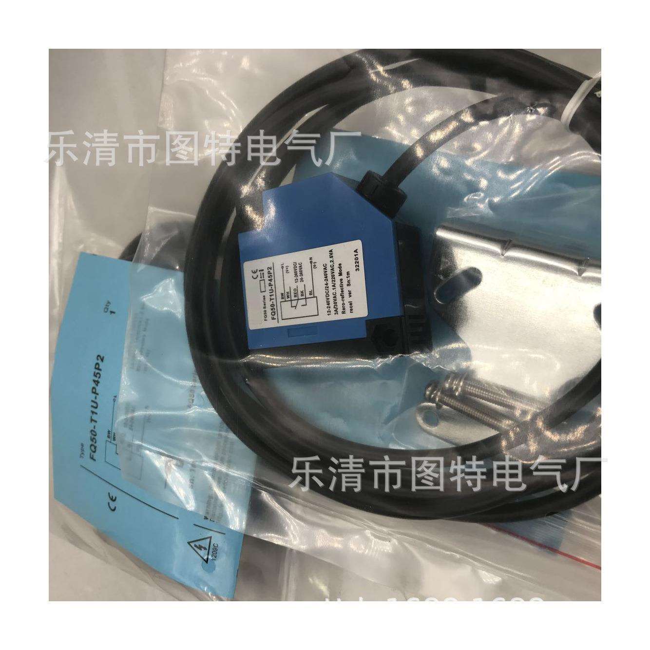 销售光电开关FQ50-T2U-P45P2FQ50-T2U-P45S12FQ50-T1U-P45P2