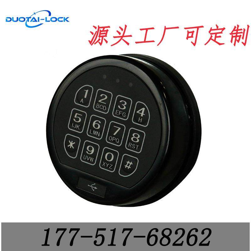 保险箱电子密码锁带应急钥匙用于防火枪柜金库门ATM密码电子锁,畜牧/养殖物资,畜牧/养殖器械,淘宝优惠券,粉丝福利购,淘宝优惠卷