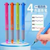 天丰四色办公圆珠笔551多色圆珠笔48支 盒