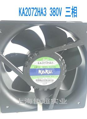 KAKU卡固KA2072HA3三相380V208*208*72mm镁铝合金轴流风扇现货