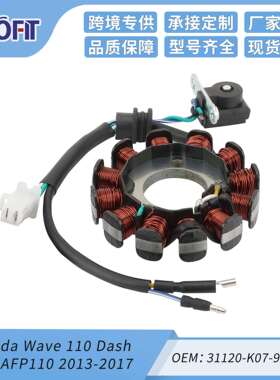 定子线圈适用于Wave110Dash110AFP11013-1731120-K07-941