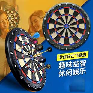 软式飞标盘飞镖盘套装家用标靶室内安全办公室业软镖靶盘