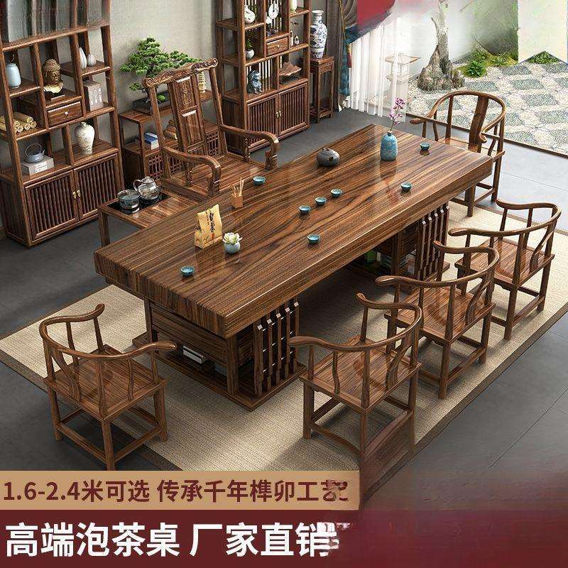 实木大板原木茶桌椅组合中式茶台家用办公泡茶办公室茶几一体无