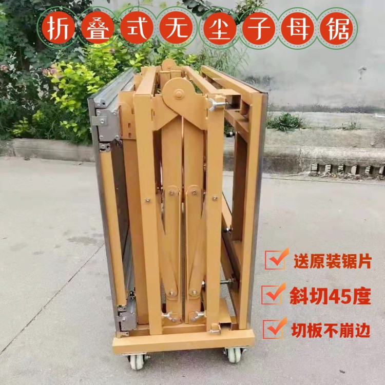 远浩静音无刷推台锯折叠不崩边