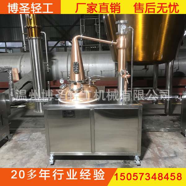 50L壶式麦汁蒸馏机 纯麦威士忌蒸馏机 壶式威士忌蒸馏机