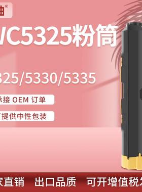 适用施乐5325粉盒WorkCentre53305335墨粉xerox006R01159碳粉