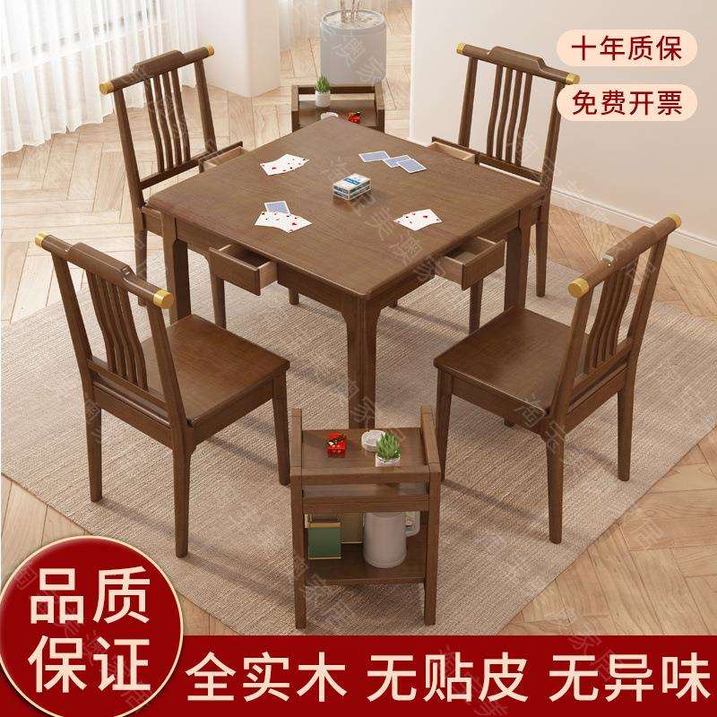 加厚四方桌方桌实木棋牌桌打牌桌子正方形餐桌小户型八仙桌带抽屉