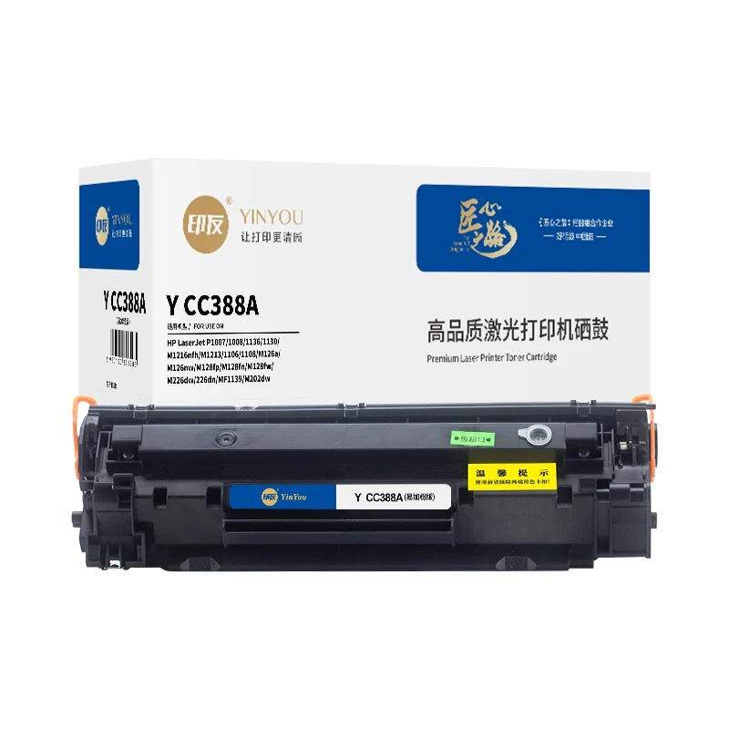 印友YCC388硒鼓057H1130/M1216nfh/M1213/1106/1108/M126
